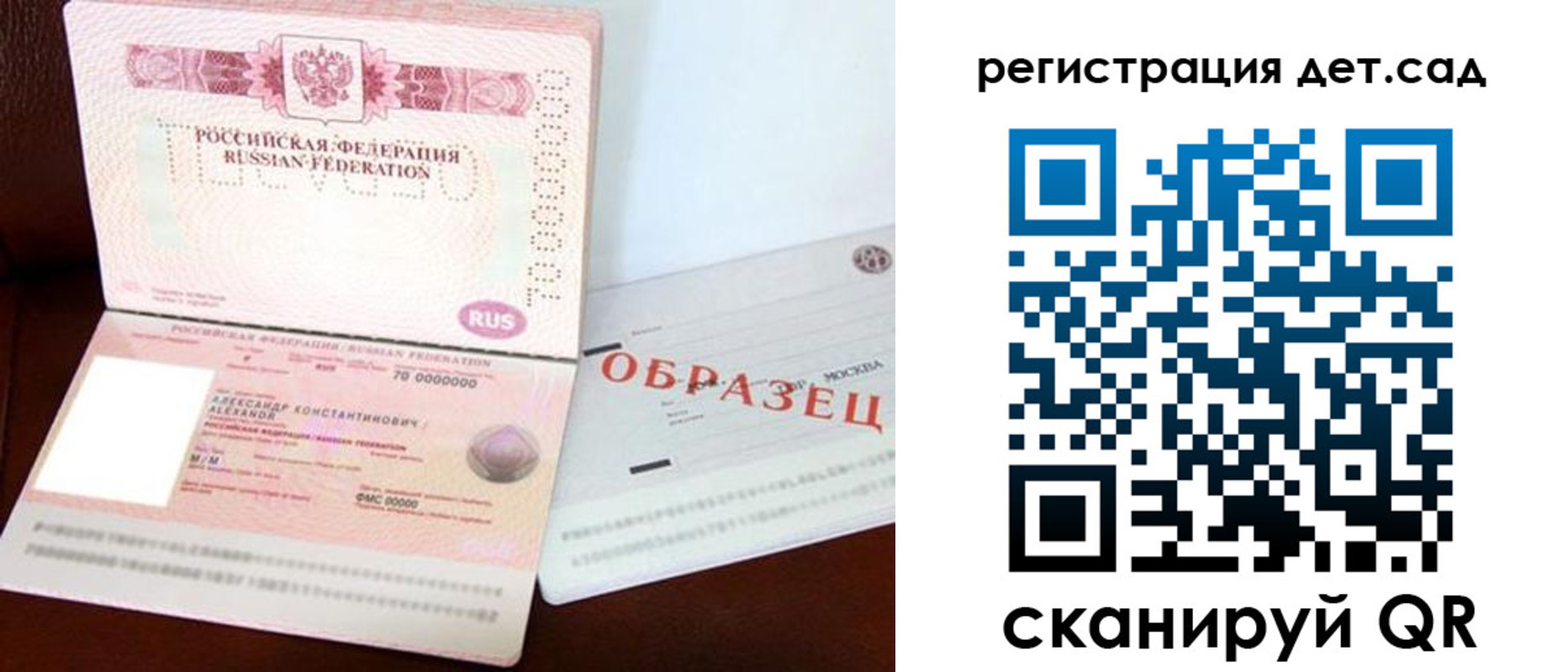 временная регистрация недорого в Воркуте