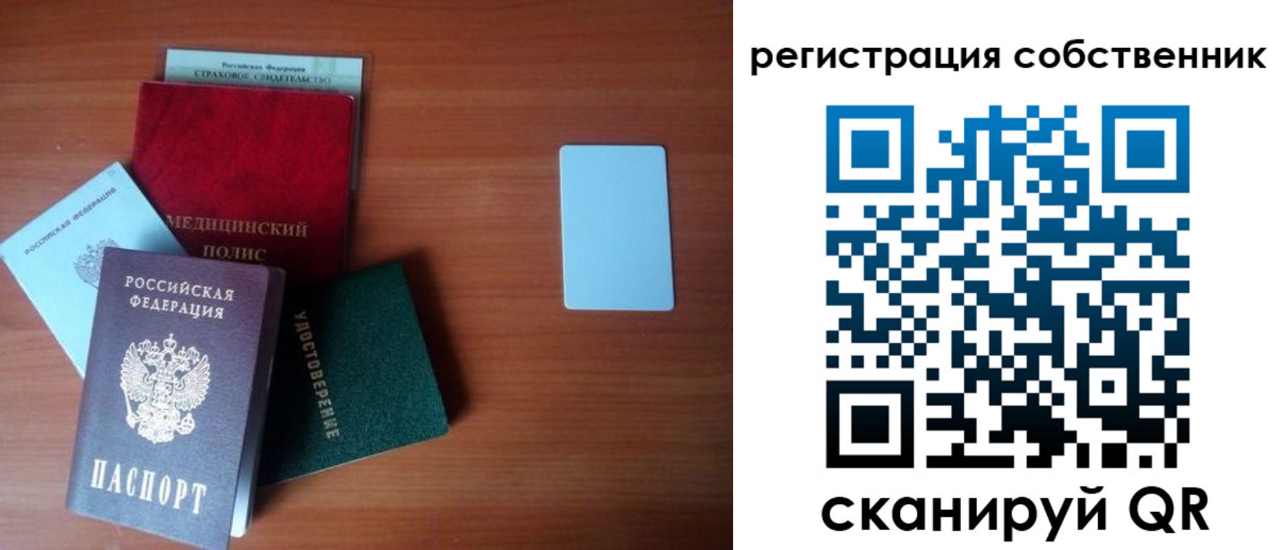 миграционный учет в Воркуте