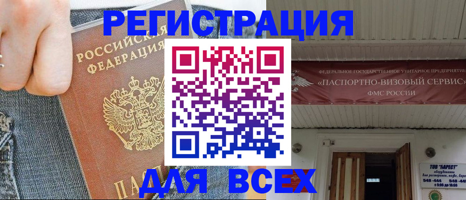 прописка для кредита в Воркуте