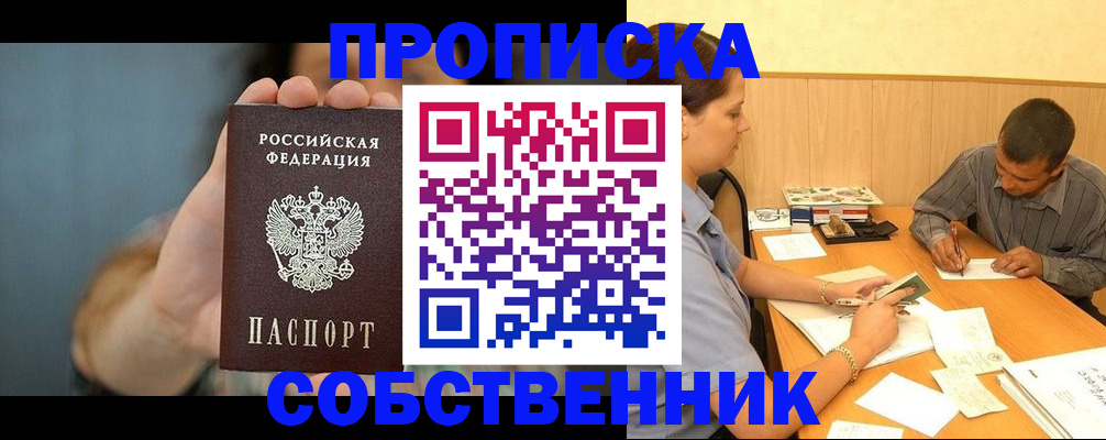 миграционный учет в Воркуте