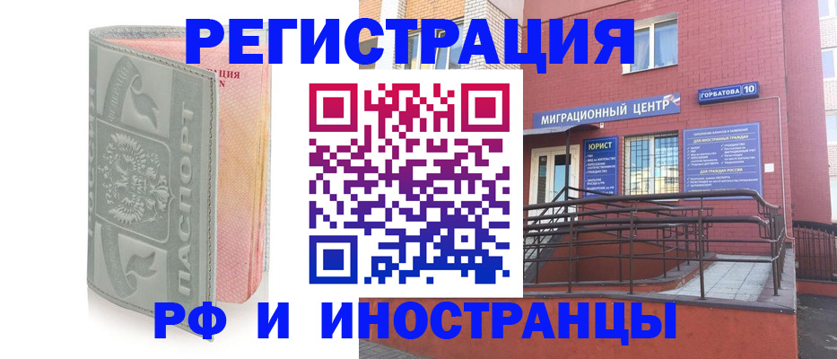 временная прописка в Воркуте