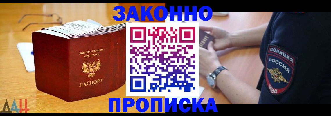 временная регистрация законно в Воркуте