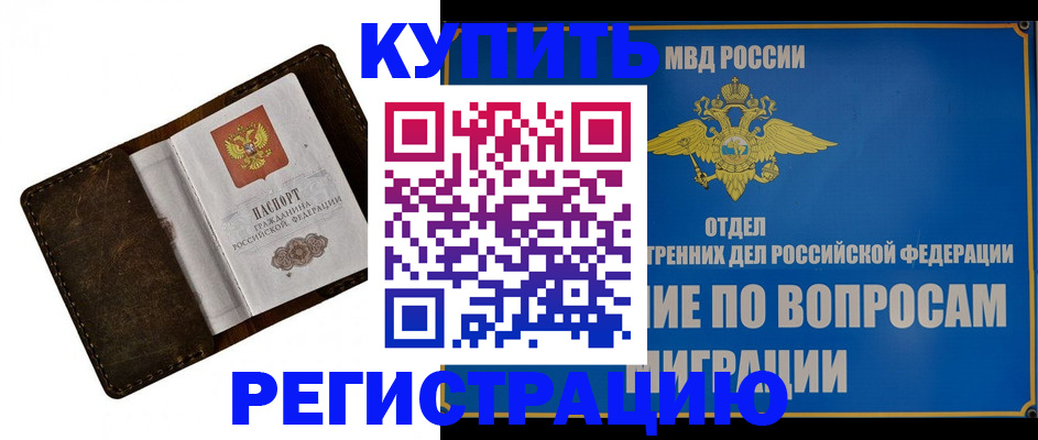 прописка поиск в Воркуте