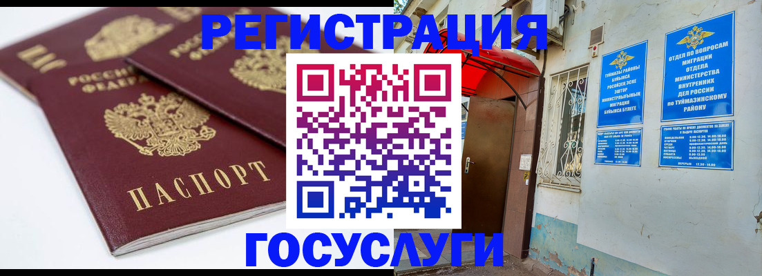 прописка для работы в Воркуте