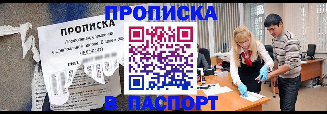 временная регистрация собственник в Воркуте