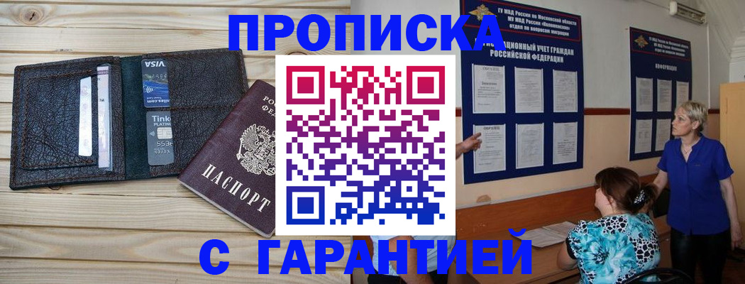 где прописаться в Воркуте