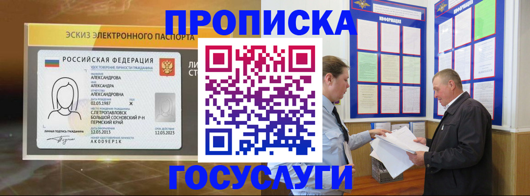 прописка поиск в Воркуте