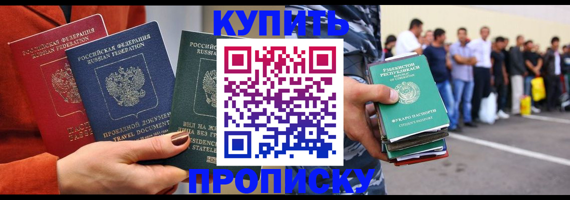временная регистрация поиск в Воркуте