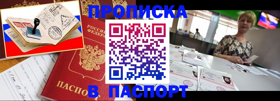 прописка иностранных граждан в Воркуте